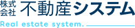不動産システム